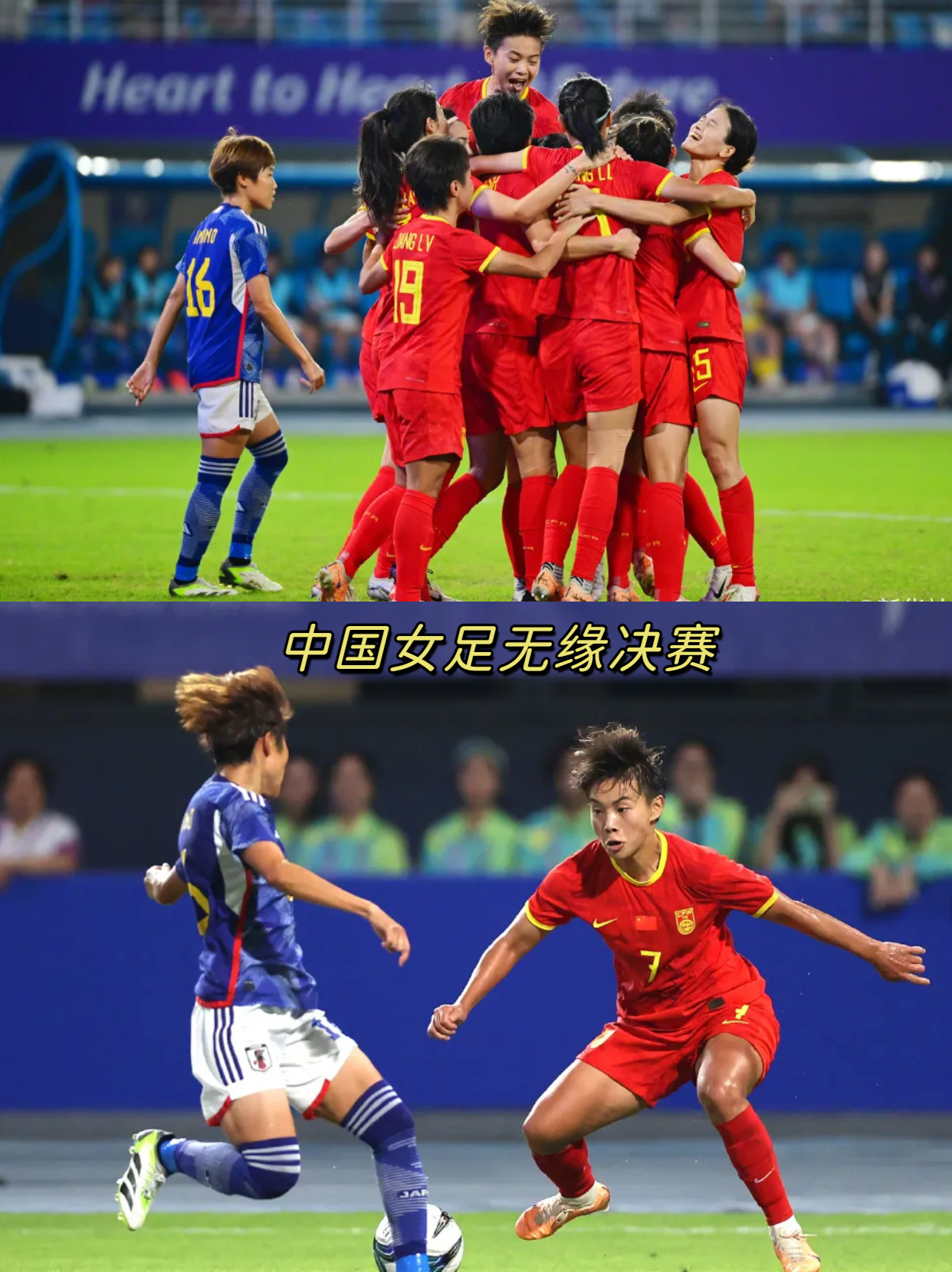 中国女足比赛将于本周末举行，球迷们准备好了吗？