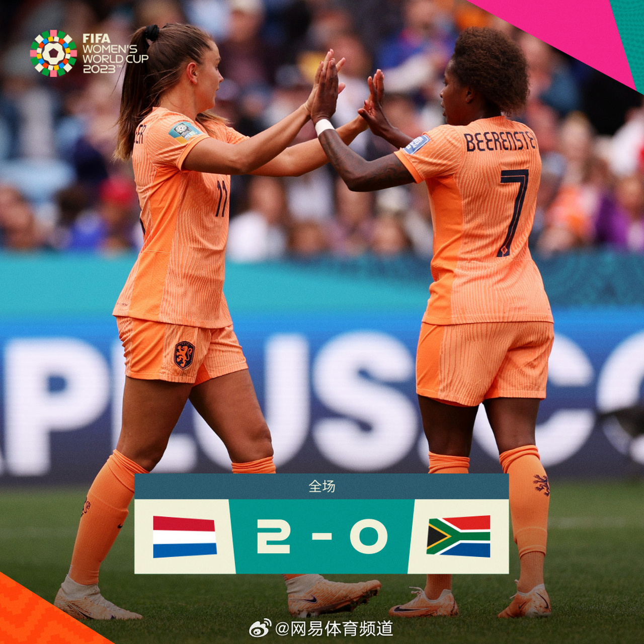 荷兰女足受困丹麦逼平，守住领先