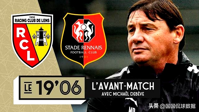 雷恩联赛表现不佳，法甲排名逐渐下滑