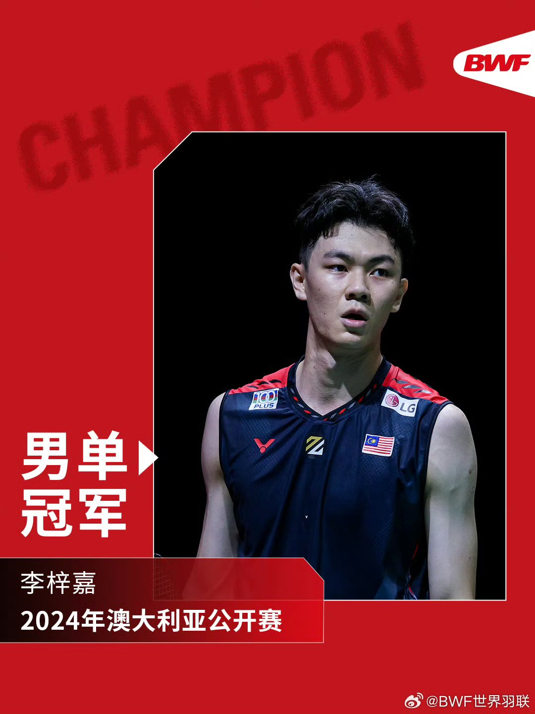 泰国队鏖战印尼队，李梓嘉关键制胜