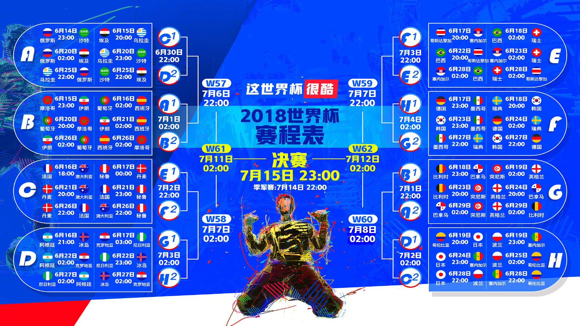 E组的异乡人，当贝林厄姆的灵魂附在东京绿茵之上